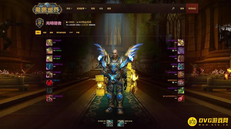 《魔兽世界》英雄榜为什么关闭-英雄榜关闭原因解析