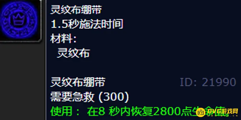 《魔兽世界》怀旧服急救技能提升攻略