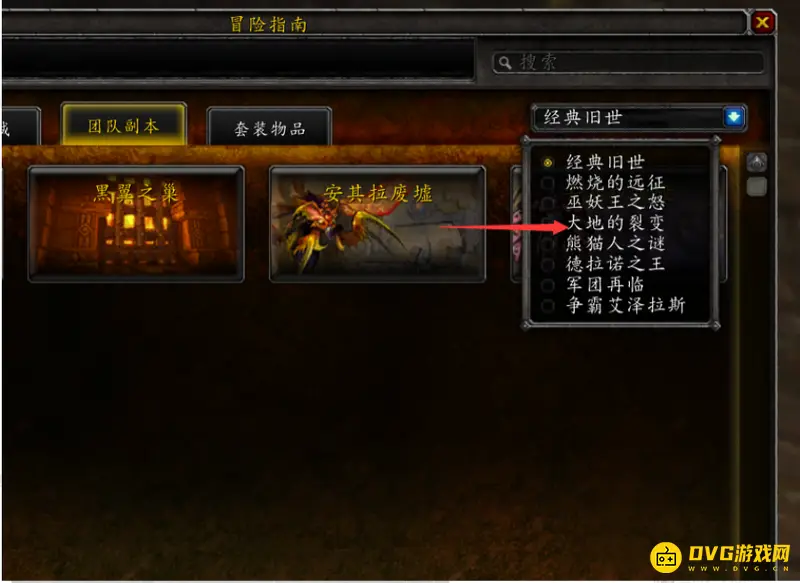 《魔兽世界》能量洪流幻化掉落位置
