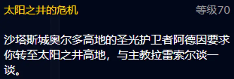 《魔兽世界》英雄魔导师平台进入指南