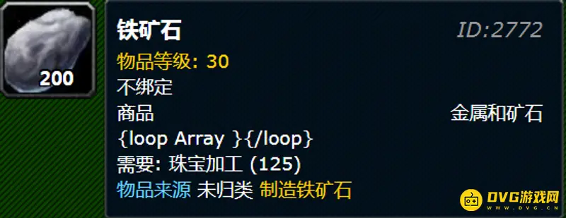 《魔兽世界》采矿1
