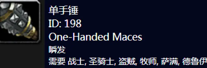 魔兽世界部落单手锤学习地点