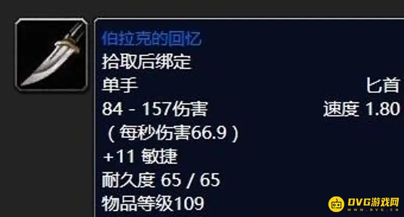 《魔兽世界》诅咒密码任务