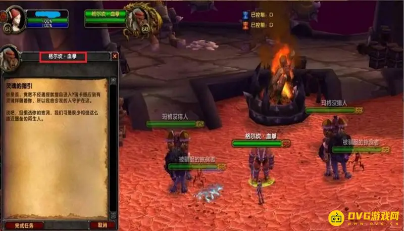 《魔兽世界》灵魂的指引任务攻略