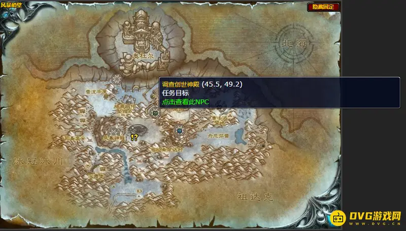 《魔兽世界》的泰坦的命运任务神殿位置详解