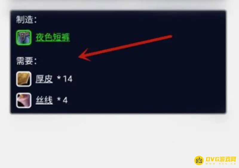 魔兽世界制皮1