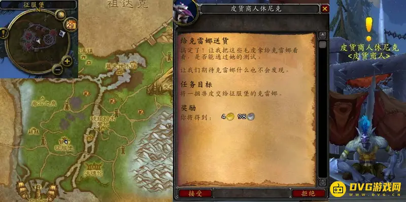 《魔兽世界》征服堡竞技场任务前置详解