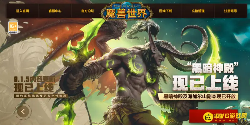 《魔兽世界》内存需求详解-正式服与怀旧服容量对比