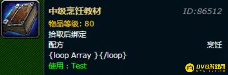《魔兽世界》烹饪150后去哪学
