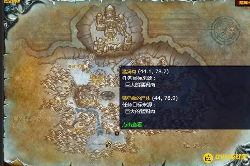 《魔兽世界》猛犸肉采集地点推荐