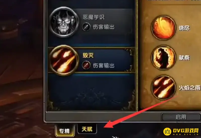 《魔兽世界》9.0战争模式开启方法