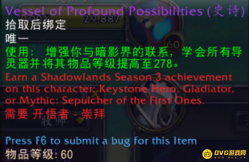 《魔兽世界》9.2导灵器升级攻略