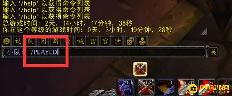 《魔兽世界》查看游戏时间方法