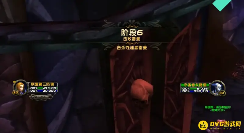 《魔兽世界》大领主的金辉战马任务流程