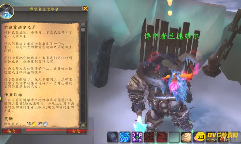 《魔兽世界》打造霍迪尔之矛任务获取攻略