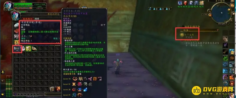 《魔兽世界》9.2水下宝箱获取攻略