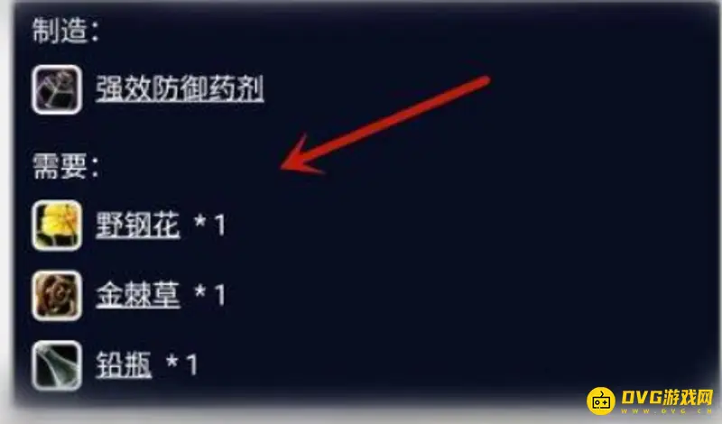 《魔兽世界》炼金术1