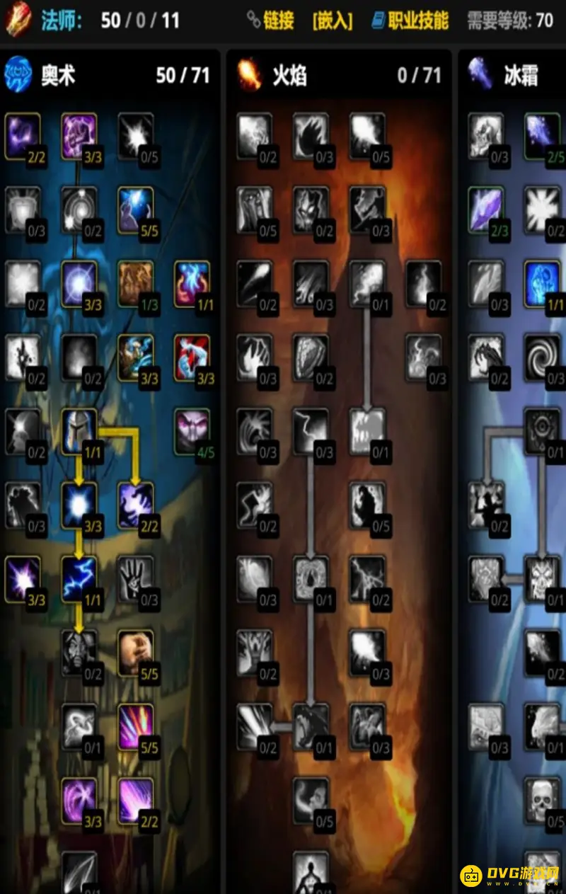 魔兽世界巫妖王之怒法师天赋选择