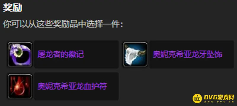 《魔兽世界》黑龙MM的龙头用途解析