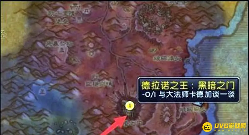 《魔兽世界》9.0去德拉诺攻略