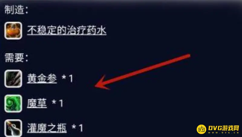 《魔兽世界》炼金术1