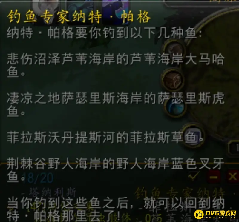 《魔兽世界》钓鱼225到300技巧