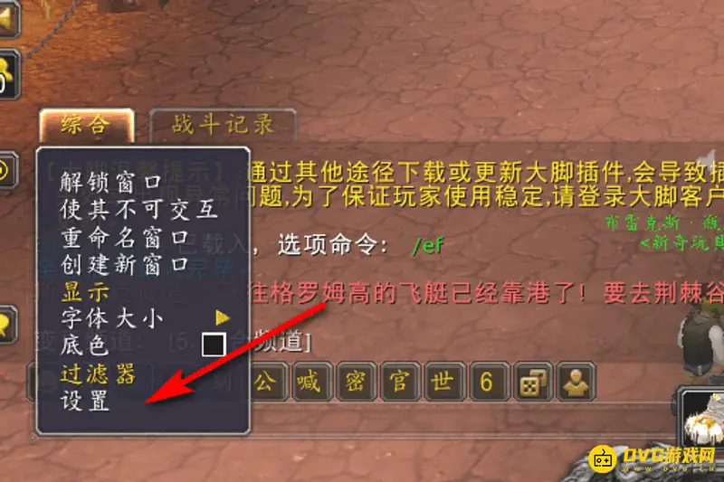 《魔兽世界》拾取界面不显示解决方法