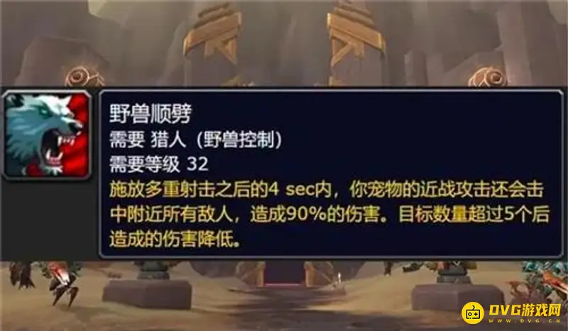 《魔兽世界》9.2独狼职业推荐