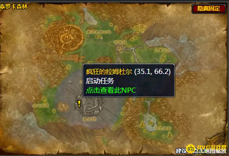 《魔兽世界》伊瑟基尔npc在哪-泰罗卡森林与沙塔斯城任务流程