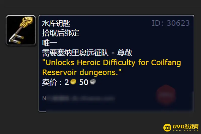 魔兽世界水库钥匙获取方法