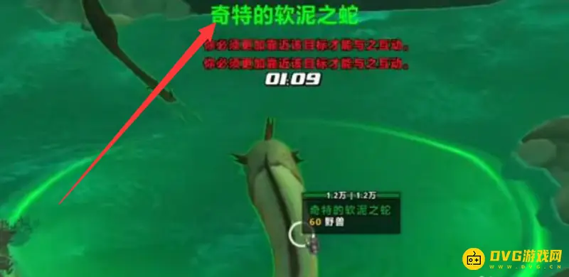 《魔兽世界》软泥之蛇获取攻略