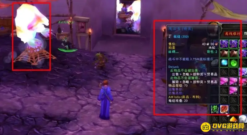 《魔兽世界》魔法布洗涤地点详解