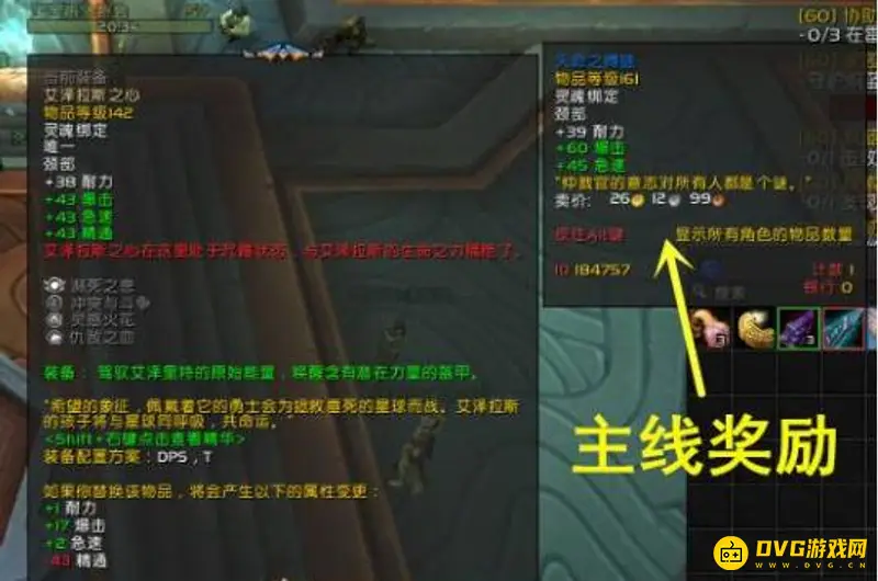 《魔兽世界》正式服等级限制解析