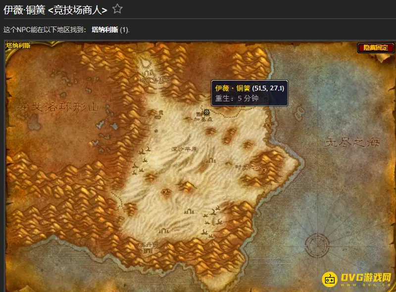 《魔兽世界》致命角斗士的冲突魔印兑换指南