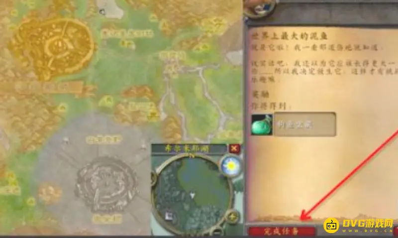 魔兽世界世界上最大的泥鱼任务攻略