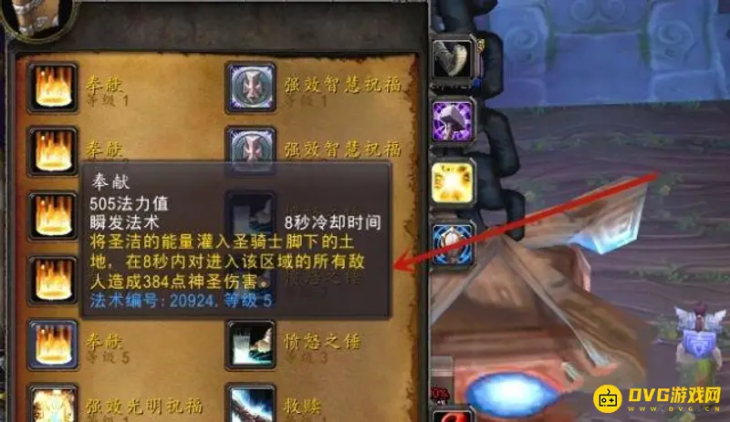 《魔兽世界》TBC防骑拉仇恨技巧