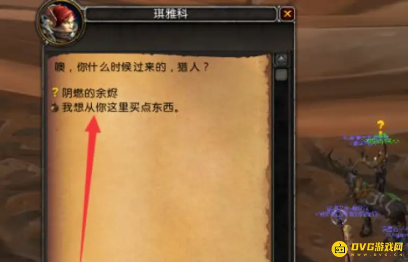 《魔兽世界》9.0大地裂变时光漫游坐骑兑换攻略