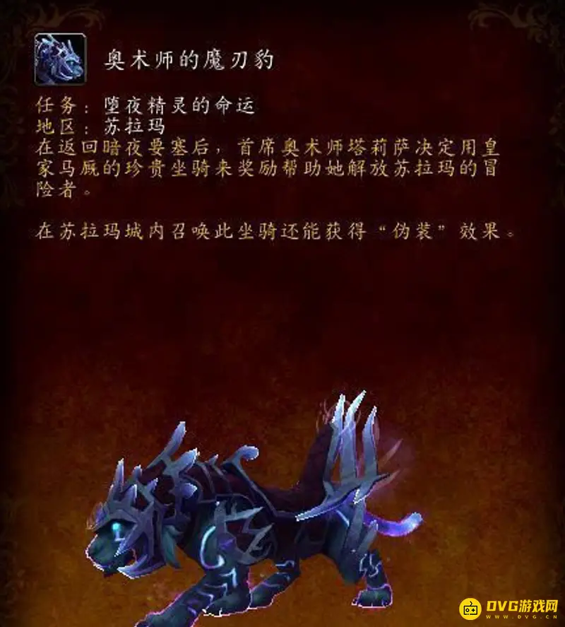 《魔兽世界》暗夜要塞单刷指南