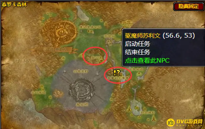 《魔兽世界》泰罗卡森林占塔任务接取地点