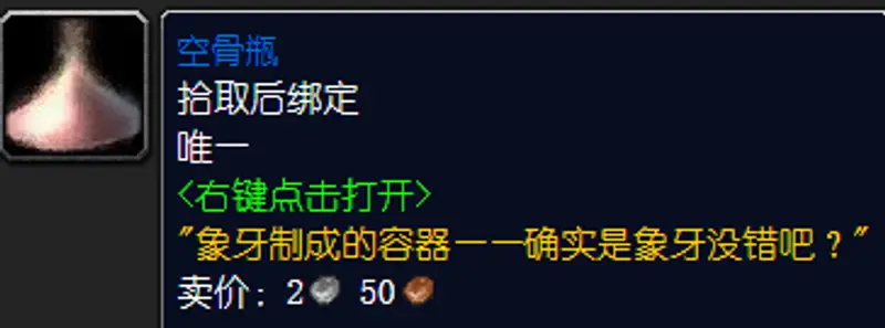 《魔兽世界》强固合剂获取方式