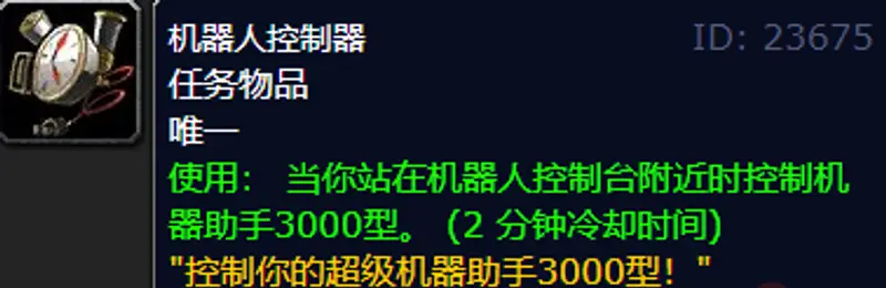 《魔兽世界》月亮井的水任务流程详解