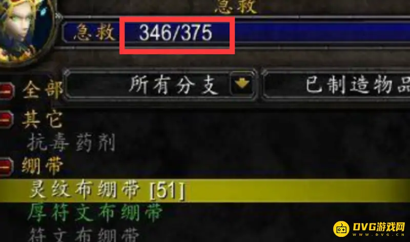 《魔兽世界》375急救学习位置详解