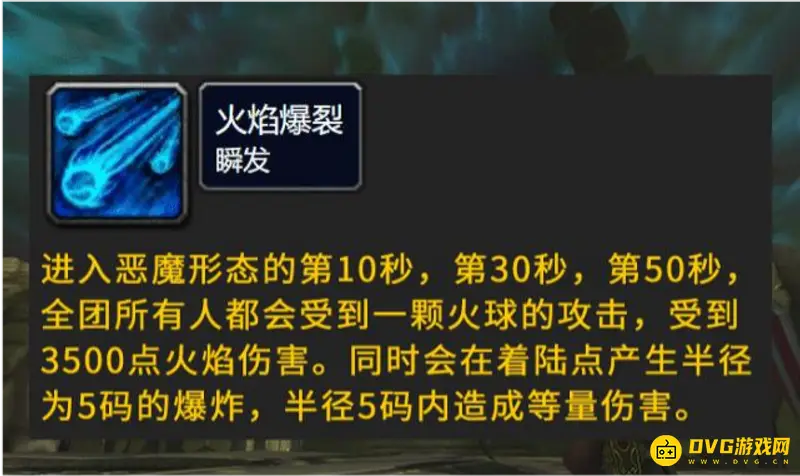 魔兽世界伊利丹打法详解