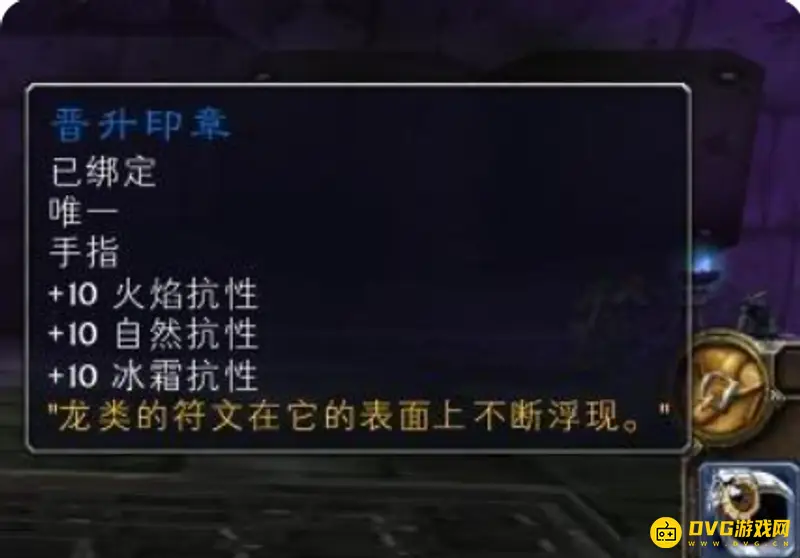 《魔兽世界》怀旧服黑石塔上层开门任务