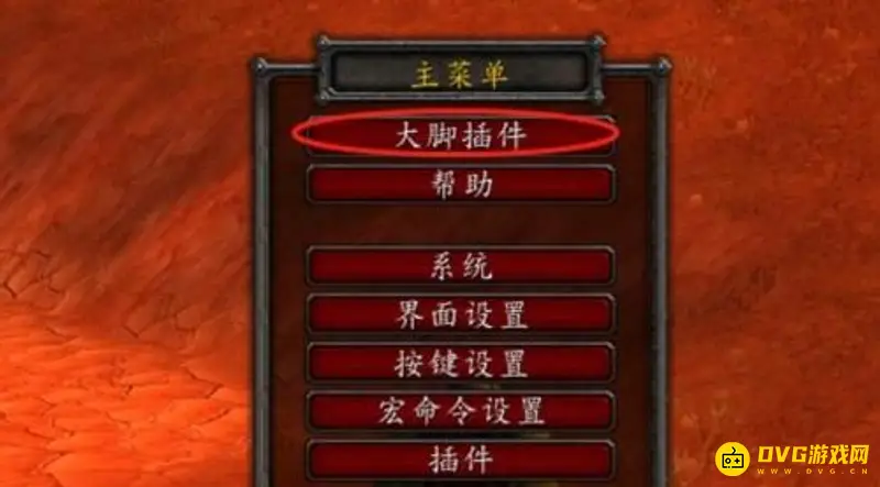 《魔兽世界》大脚插件怪物头顶血条显示方法