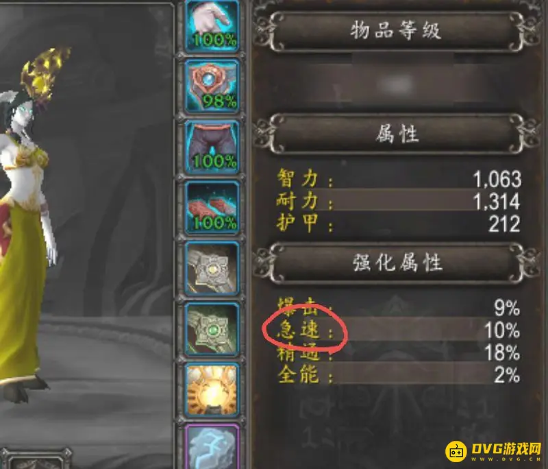 《魔兽世界》急速属性作用解析