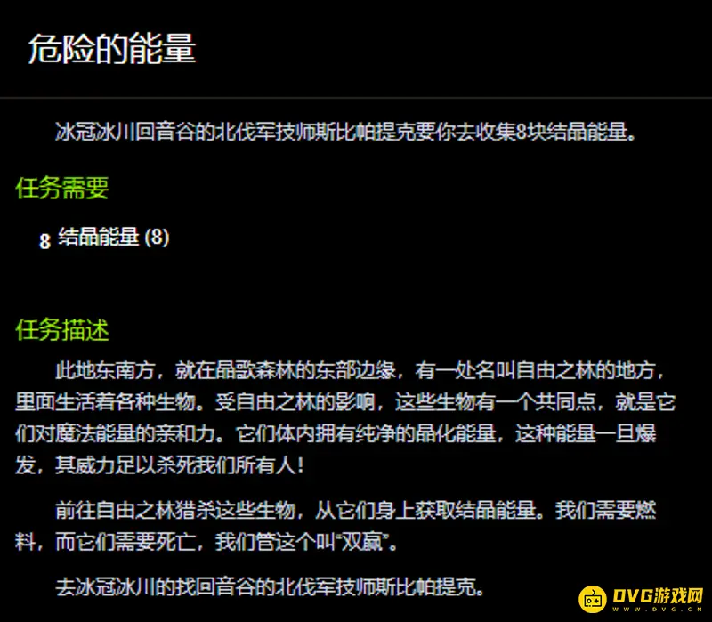 《魔兽世界》银色北伐军声望任务全览