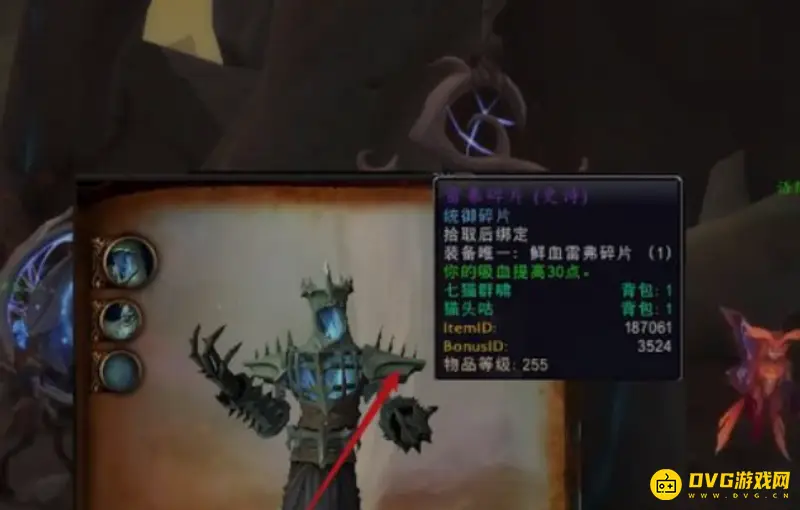 《魔兽世界》统御碎片怎么获得-统御碎片获得方法