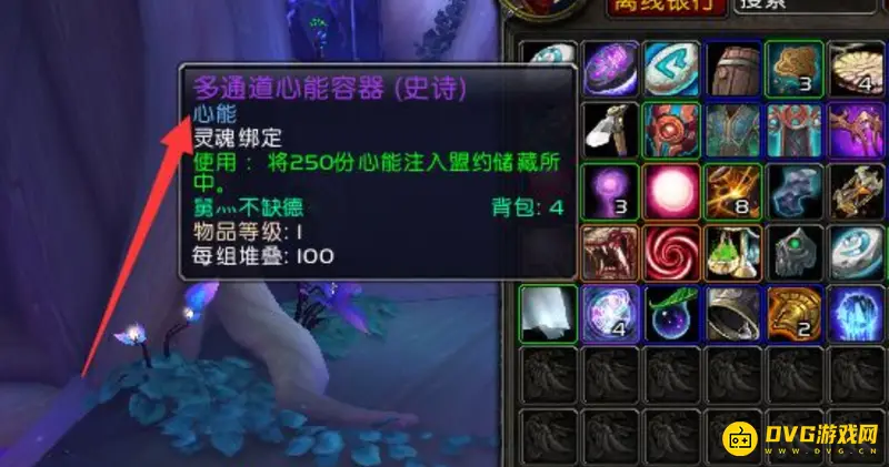《魔兽世界》熔火心能获取攻略
