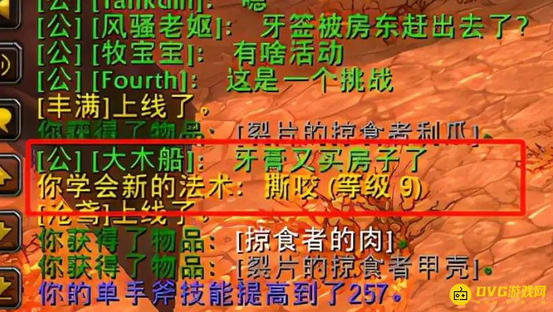 《魔兽世界》tbc9级角刺掠食者捕捉指南